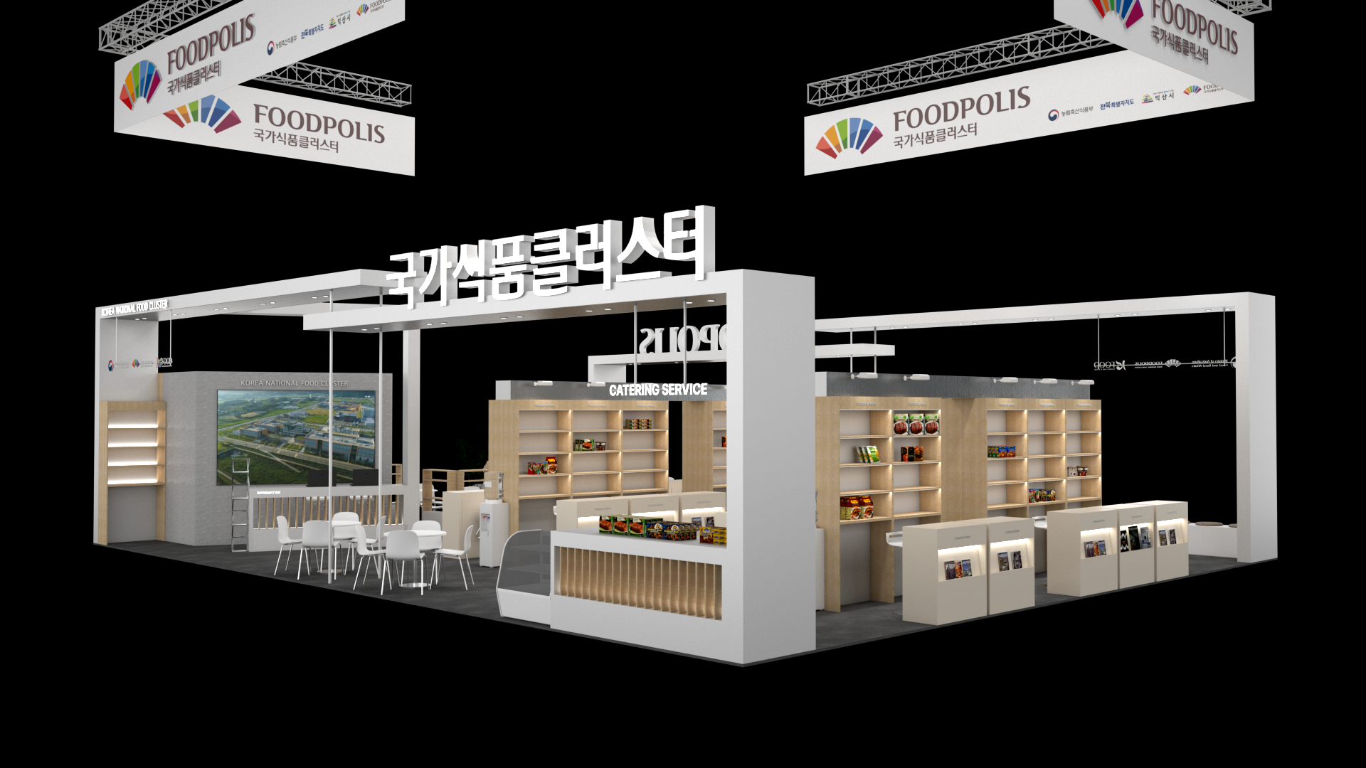 2024 서울푸드 국가식품클러스터 공동관·수출상담회 운영